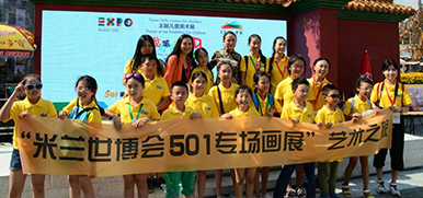 参展米兰世博会